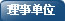 低水解率、零發(fā)泡傾向:專研環(huán)保不發(fā)泡耐水解催化劑,實現(xiàn)綠色穩(wěn)定生產(chǎn)